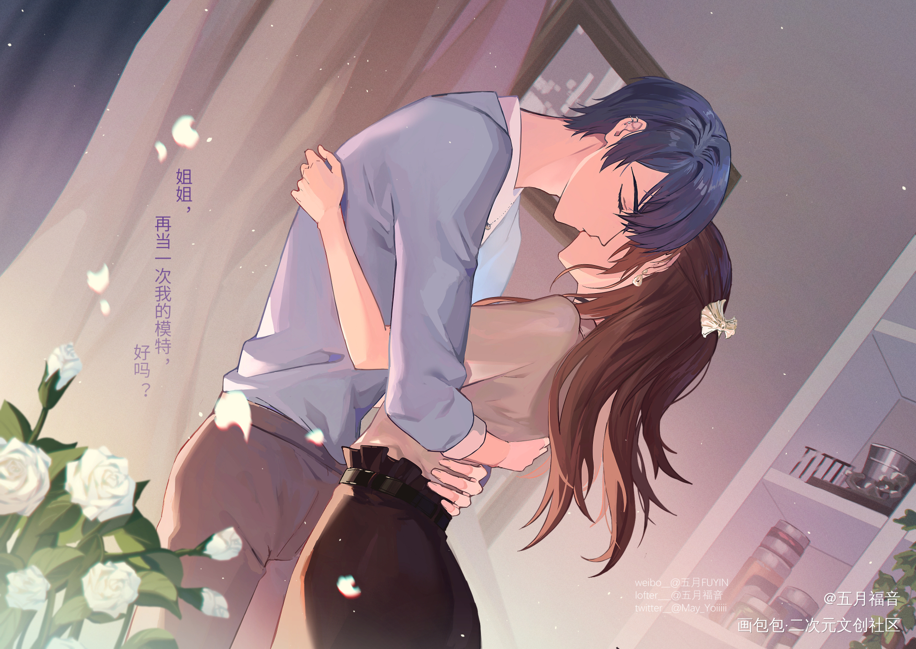 岁海织梦_未定事件簿陆景和绘画作品
