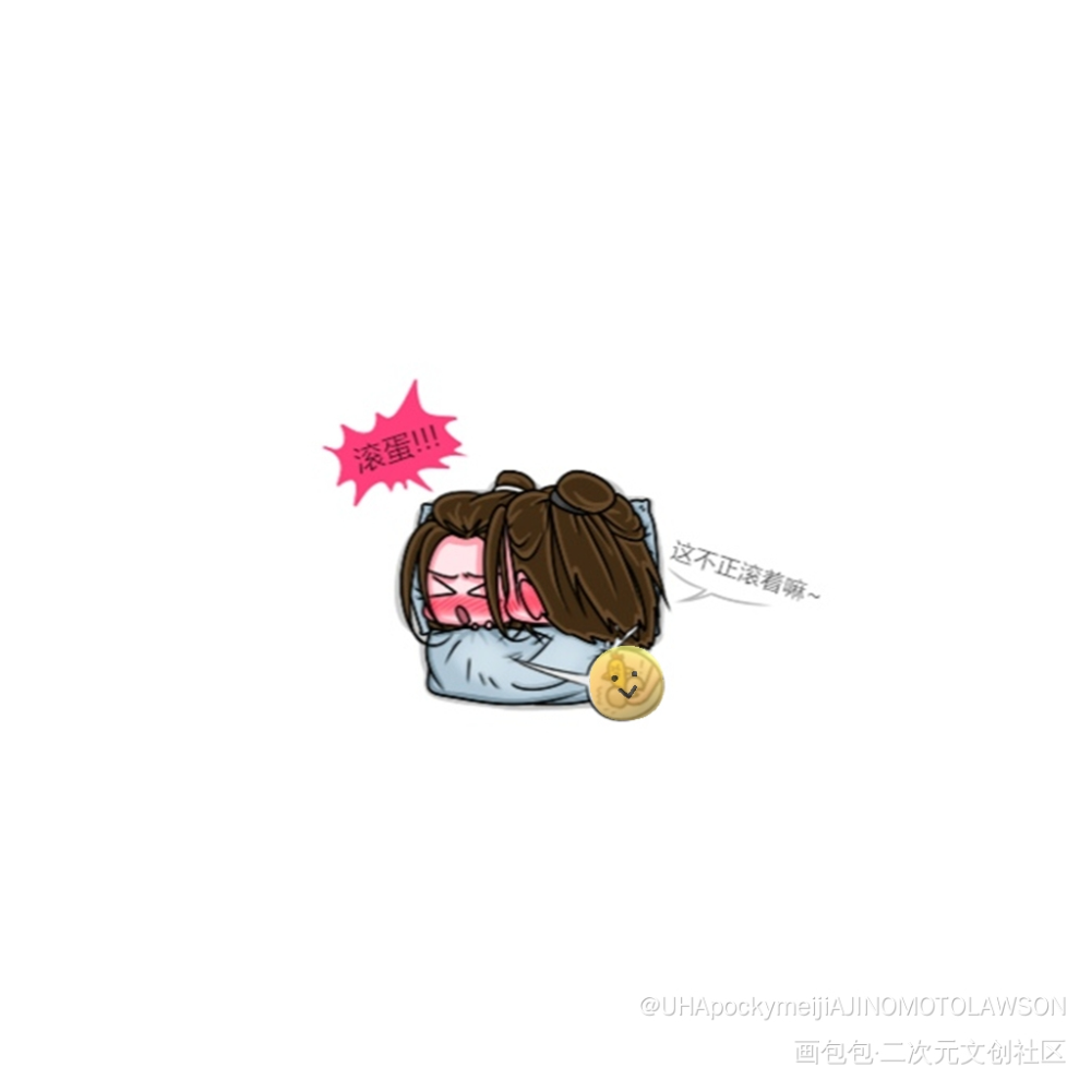 狗子：滚蛋就滚蛋～_二哈和他的白猫师尊燃晚墨燃楚晚宁Q版绘画作品