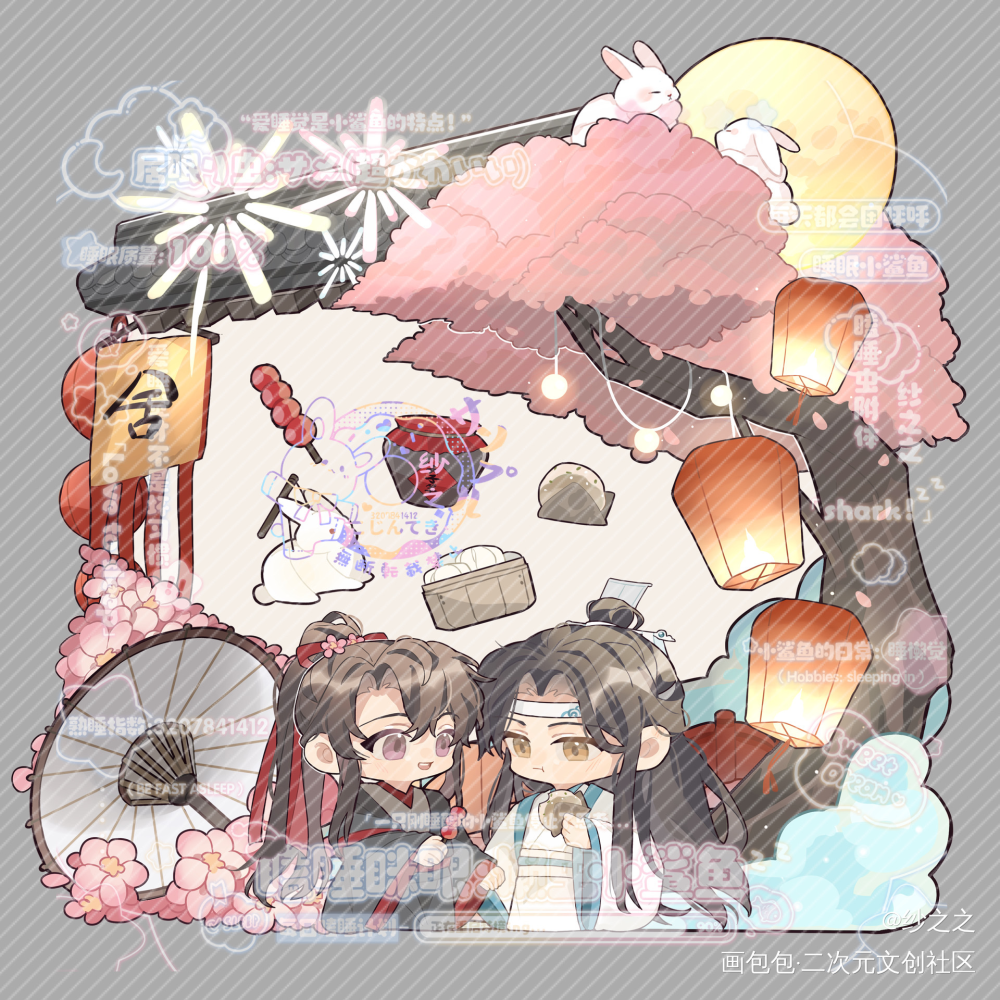 魔道-忘羡-（102）摇摇乐_魔道祖师忘羡蓝忘机魏无羡Q版同人绘画作品