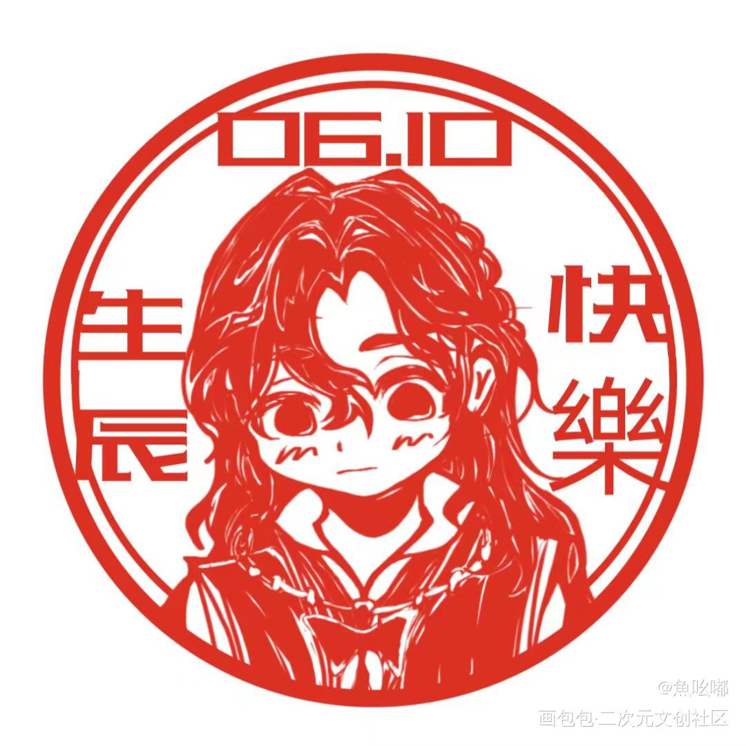 花城同人_天官赐福花怜绘画作品