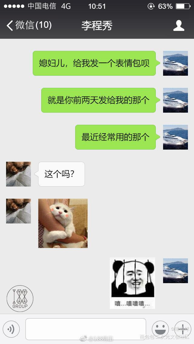 呜呜，老公抱_娘娘腔188男团群秀绘画作品