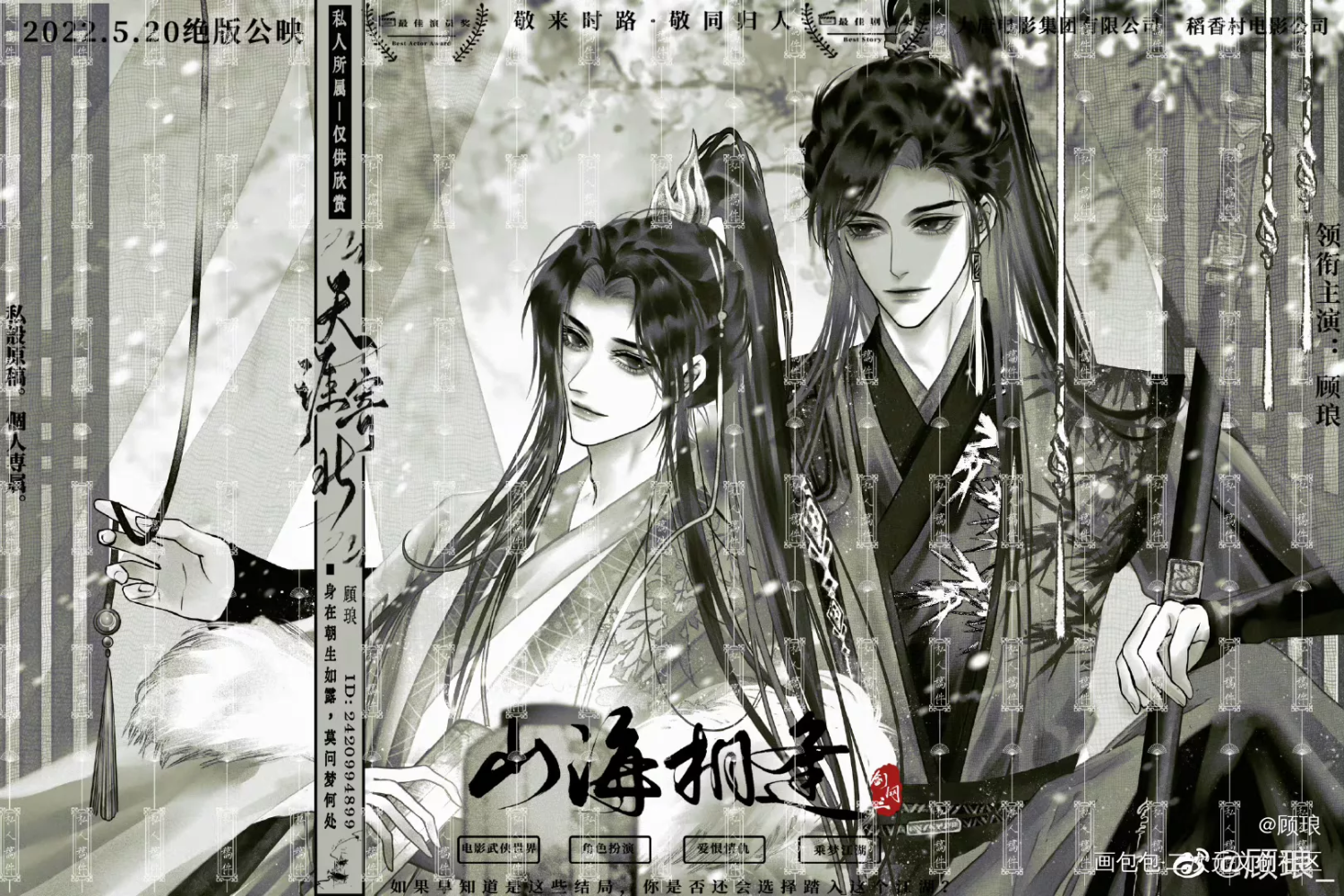 小皇帝和青梅竹马暗卫哥哥的故事_黑白简笔古风耽美插画bl板绘oc绘画作品