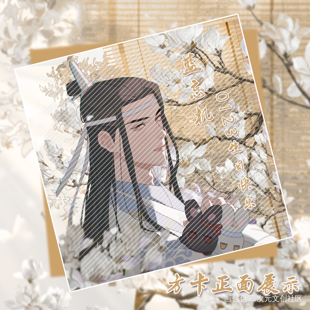 魔道-忘羡-制品 方卡_魔道祖师忘羡蓝忘机头像同人绘画作品