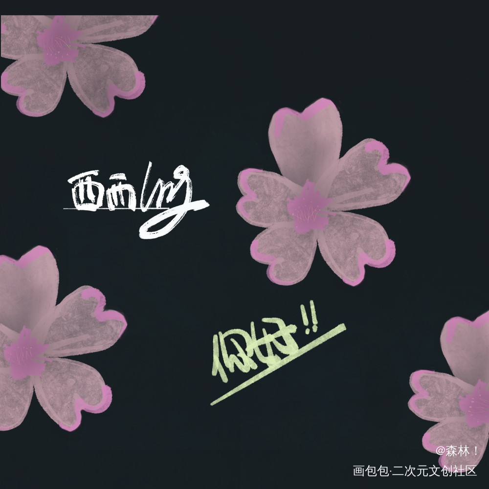 _摸鱼页绘画作品