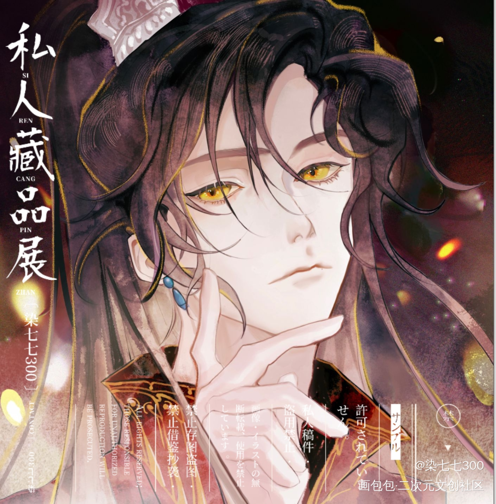 星火燎原，煜煜生辉_你却爱着一个傻逼188男团简隋英平涂头像绘画作品