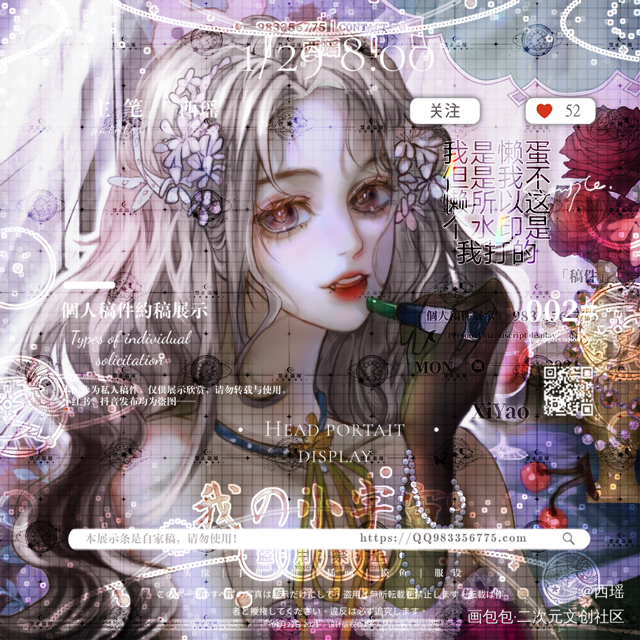 原创头像 进行一个画_板绘涂头像古风插画头像约稿别人家oc原创插画原创头像原创人物原创oc绘画作品