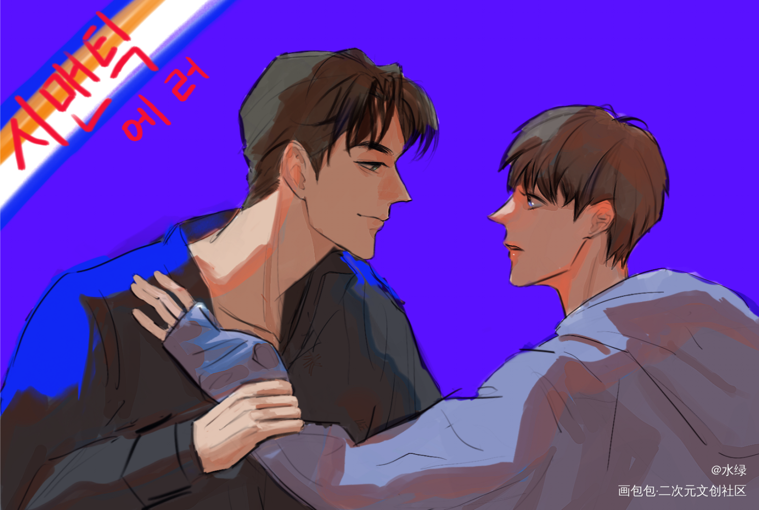시맨딕에러极致拉扯_板绘涂朴栖含朴宰灿语义错误绘画作品