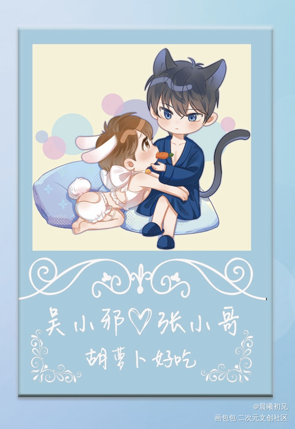 【盗墓笔记】睡衣系列-瓶邪_盗墓笔记瓶邪吴邪张起灵绘画作品