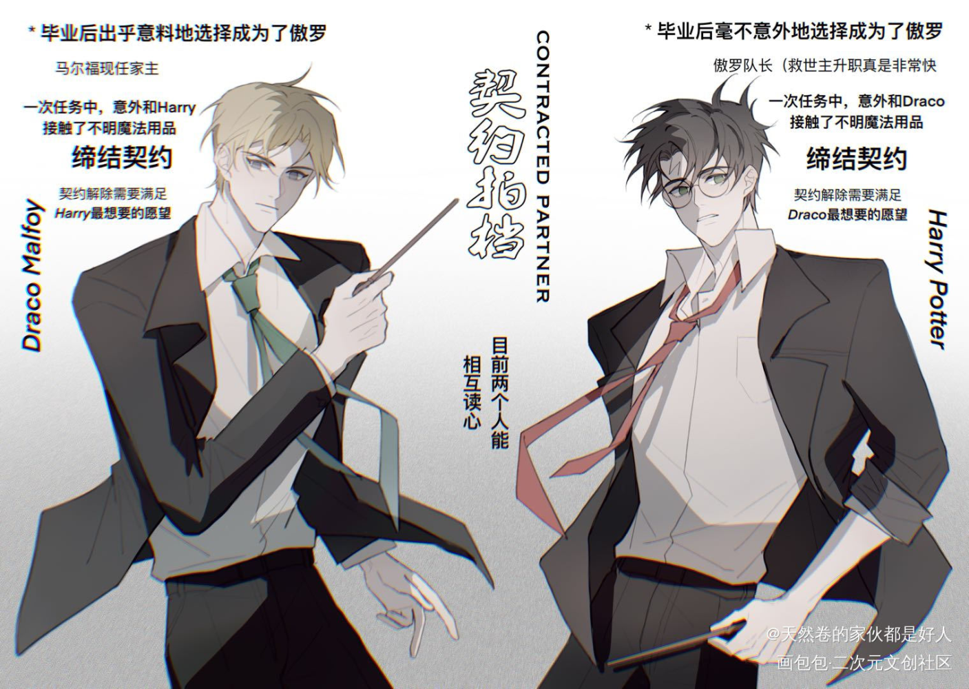 契约拍档_哈利波特黑白漫画德哈绘画作品
