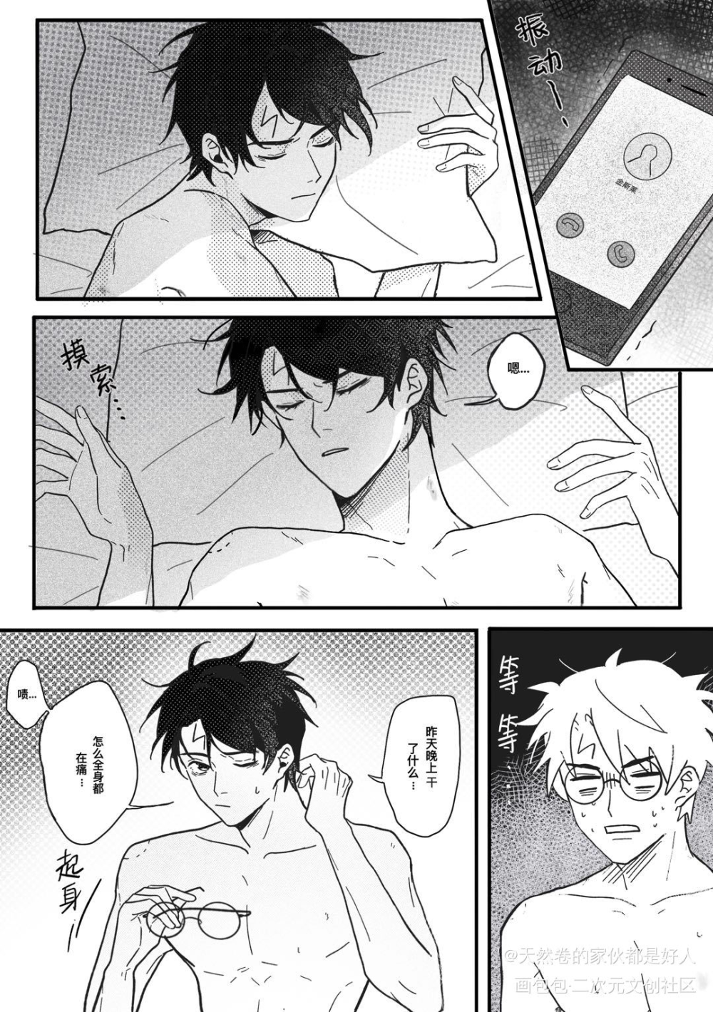 契约拍档_哈利波特黑白漫画德哈绘画作品