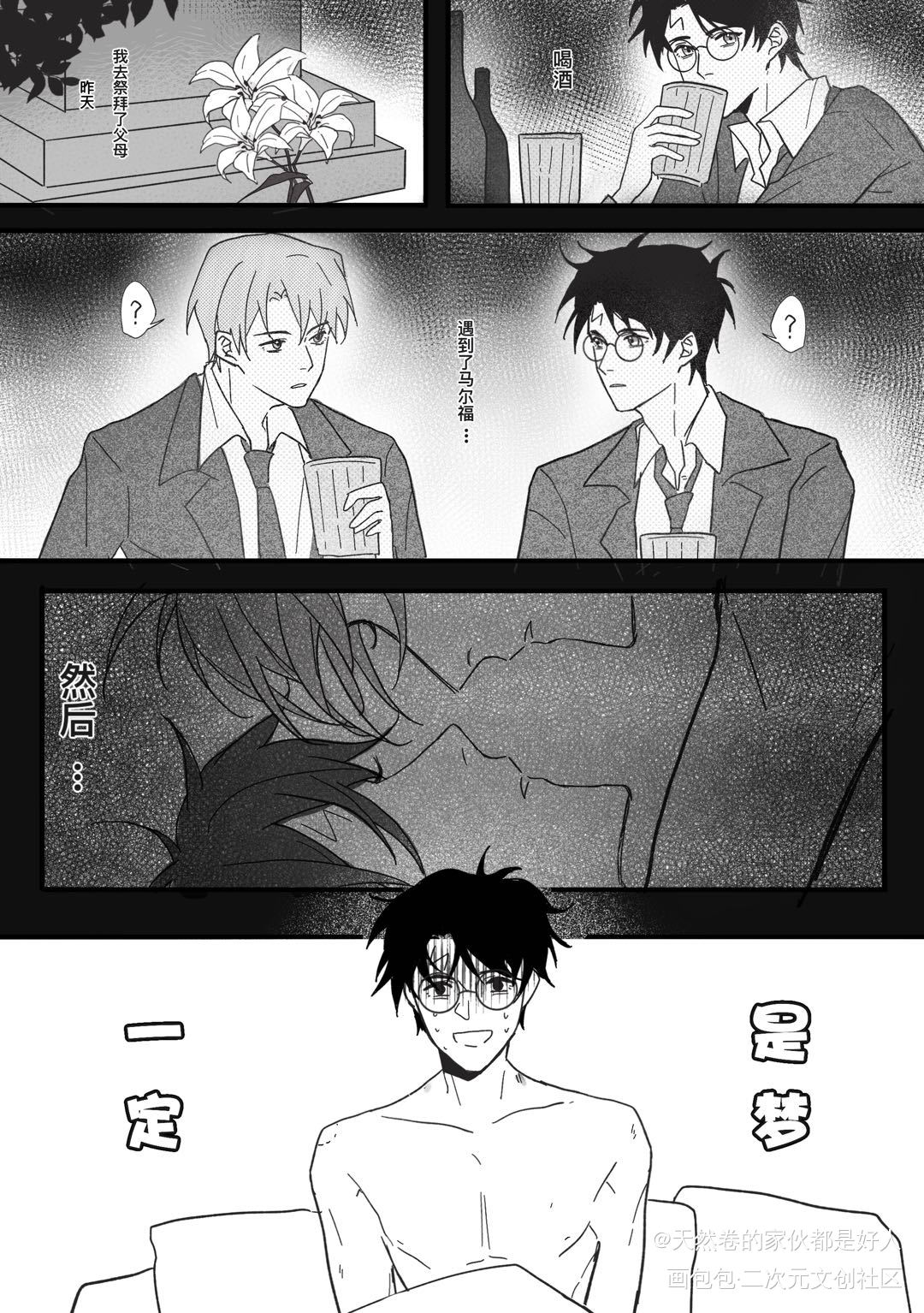 契约拍档_哈利波特黑白漫画德哈绘画作品