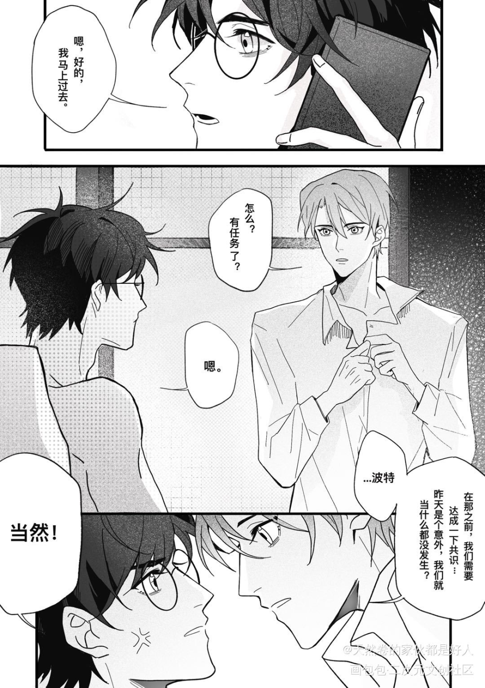 契约拍档_哈利波特黑白漫画德哈绘画作品