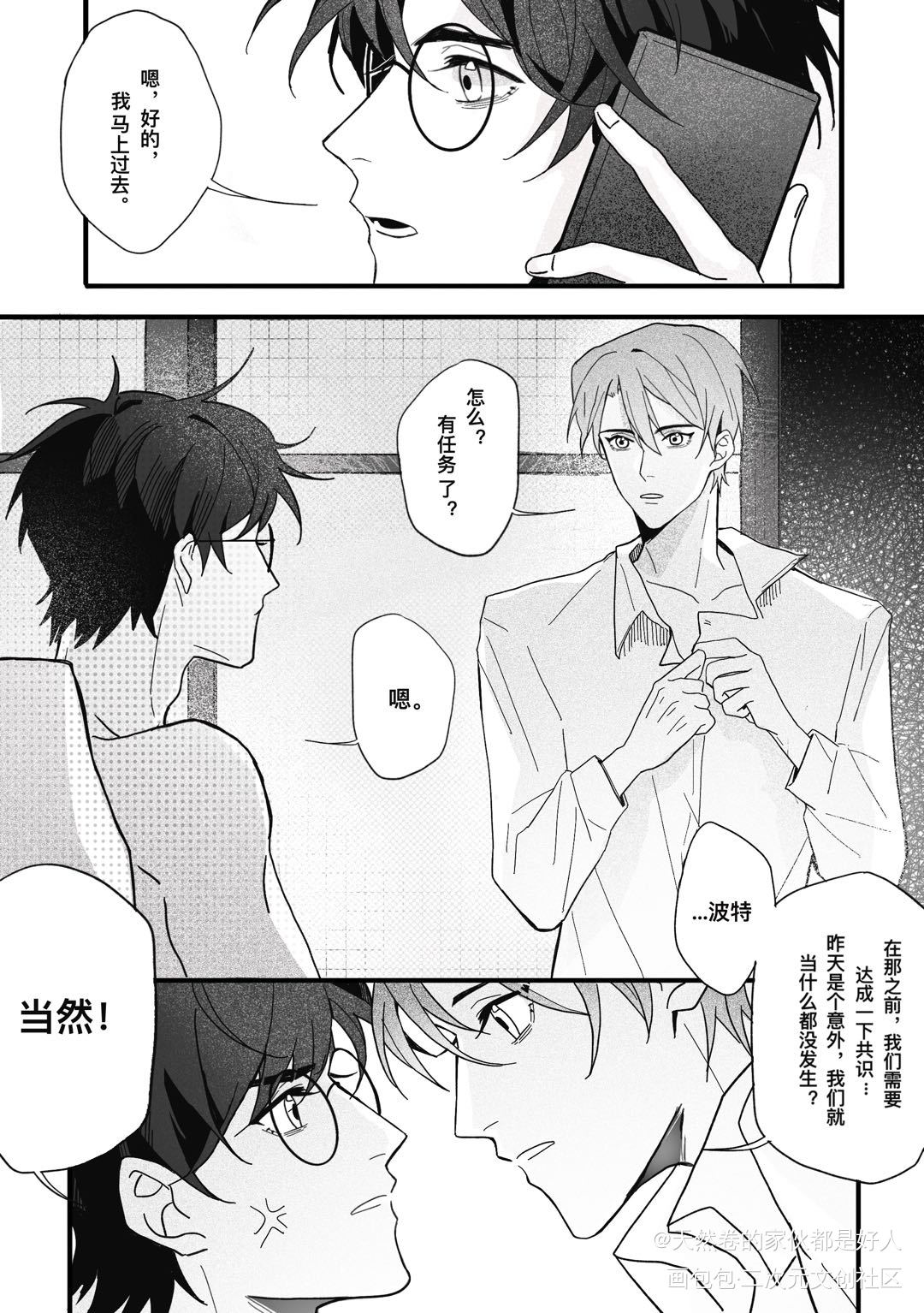 契约拍档_哈利波特黑白漫画德哈绘画作品
