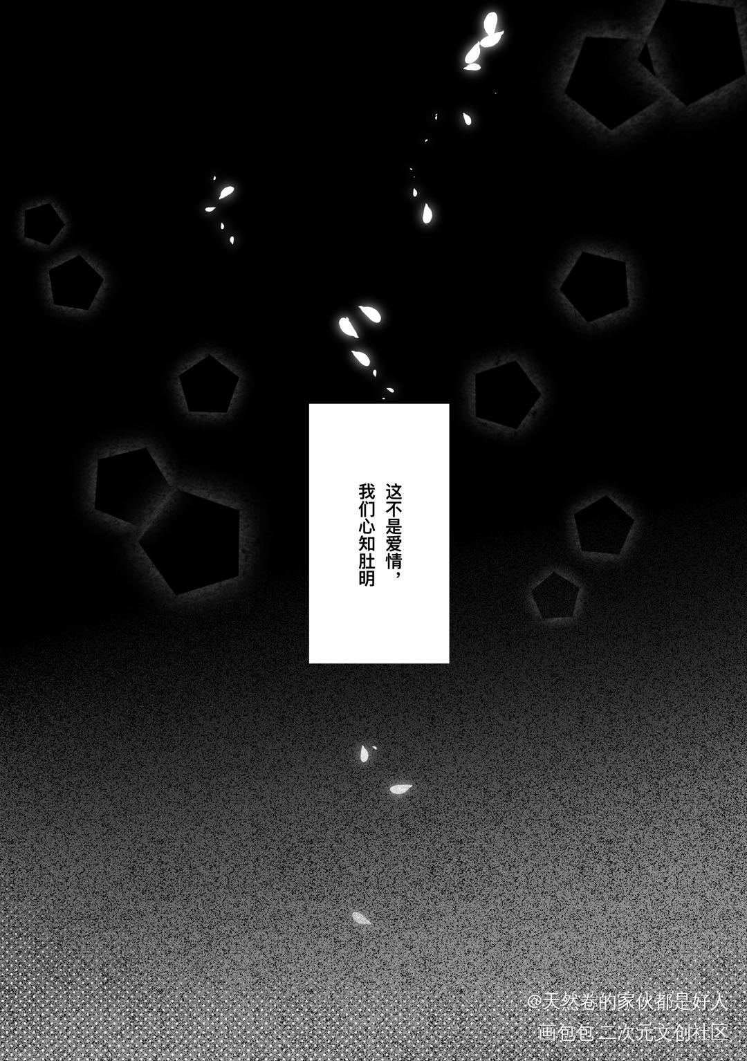 契约拍档_哈利波特黑白漫画德哈绘画作品