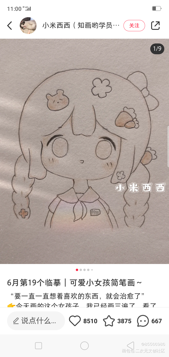 故事才刚刚开始_黑白简笔绘画作品