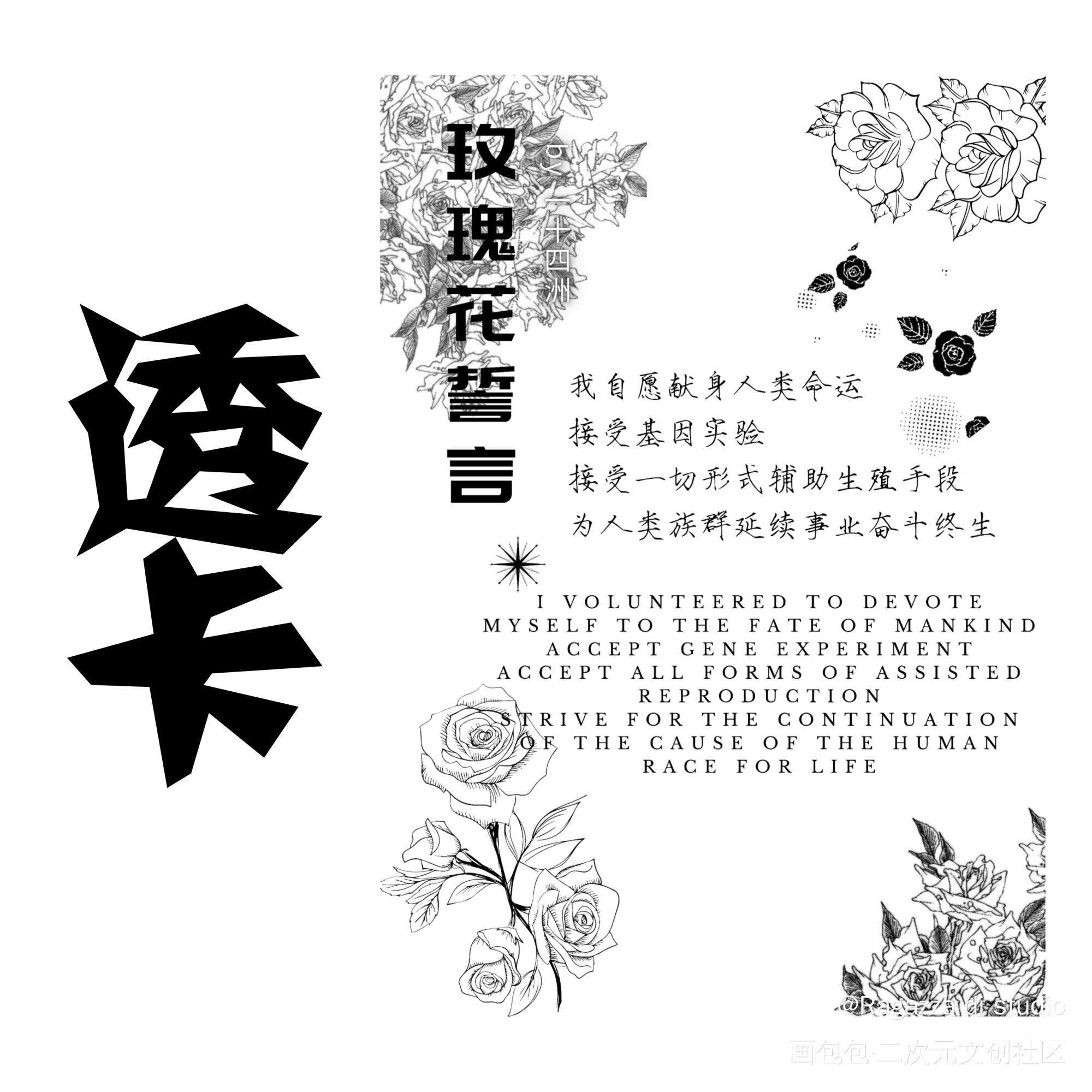 透卡part_小蘑菇陆沨安折绘画作品