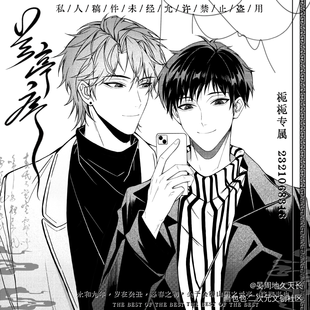 “看镜头”_职业替身188男团晏周周翔晏明修我要上首推约稿绘画作品