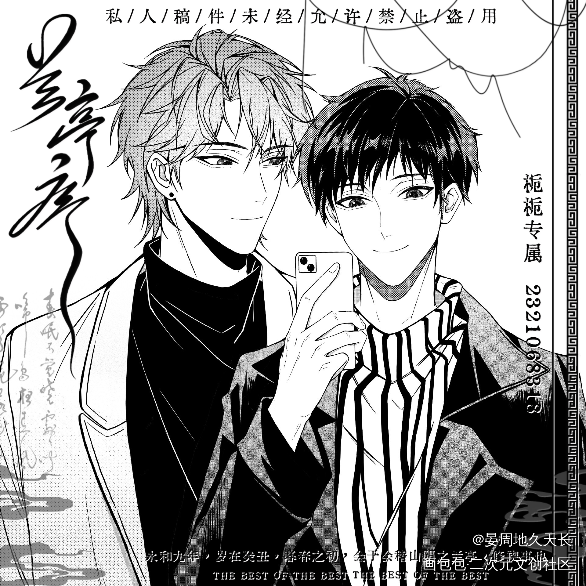 “看镜头”_职业替身188男团晏周周翔晏明修我要上首推约稿绘画作品
