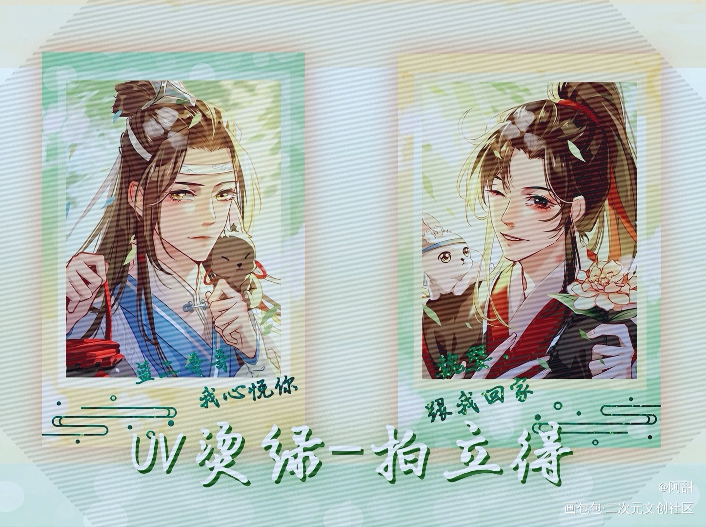来一对？_魔道祖师忘羡绘画作品