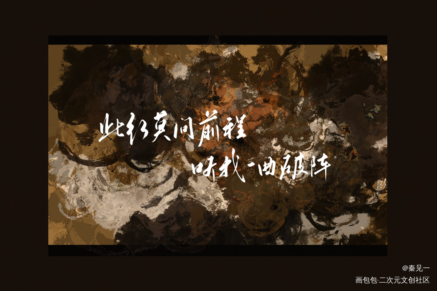 _营业悖论听觉方觉夏同人周边设计字体设计见字如晤手写绘画作品