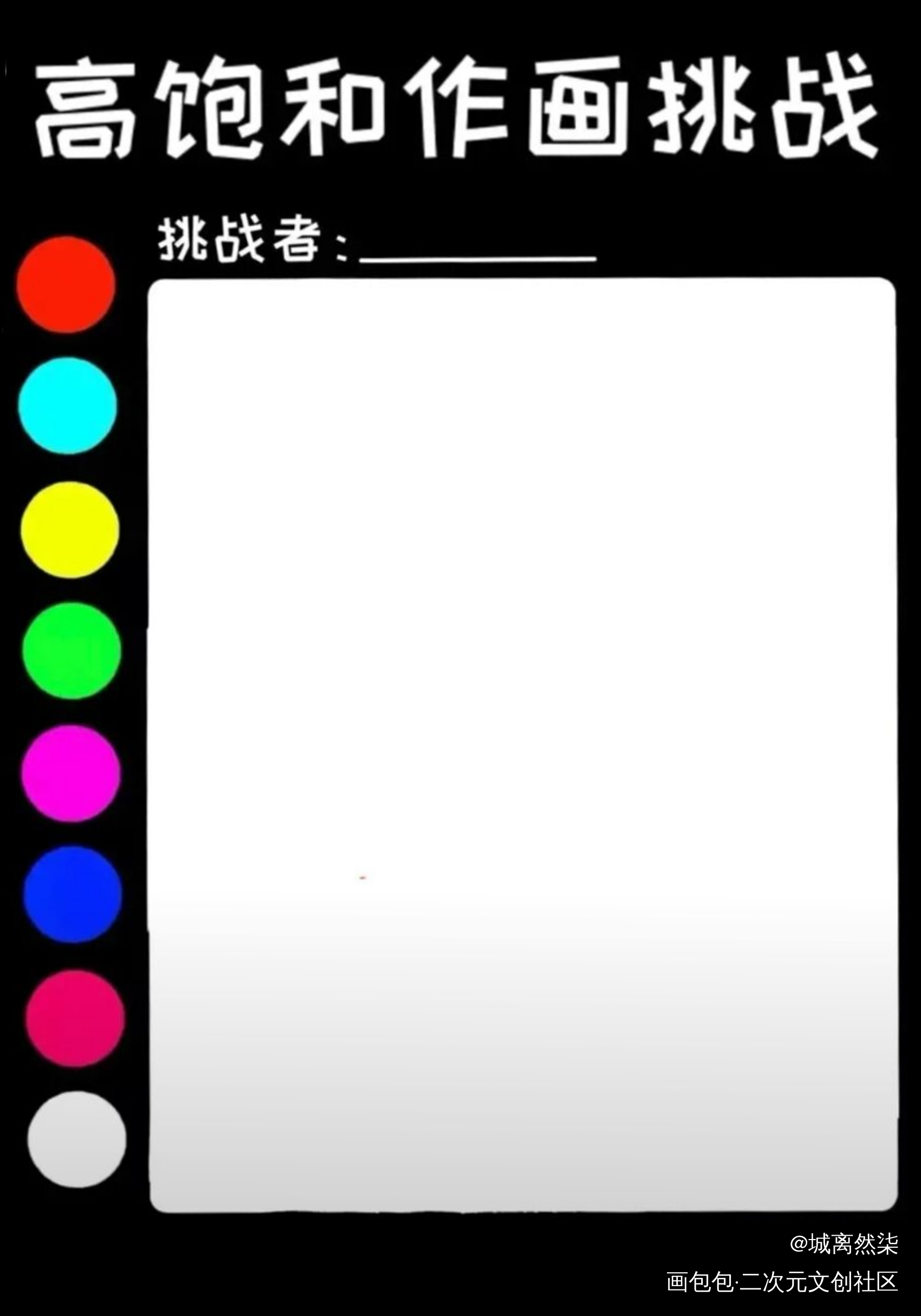 高饱和作画挑战_摸鱼自设绘画作品
