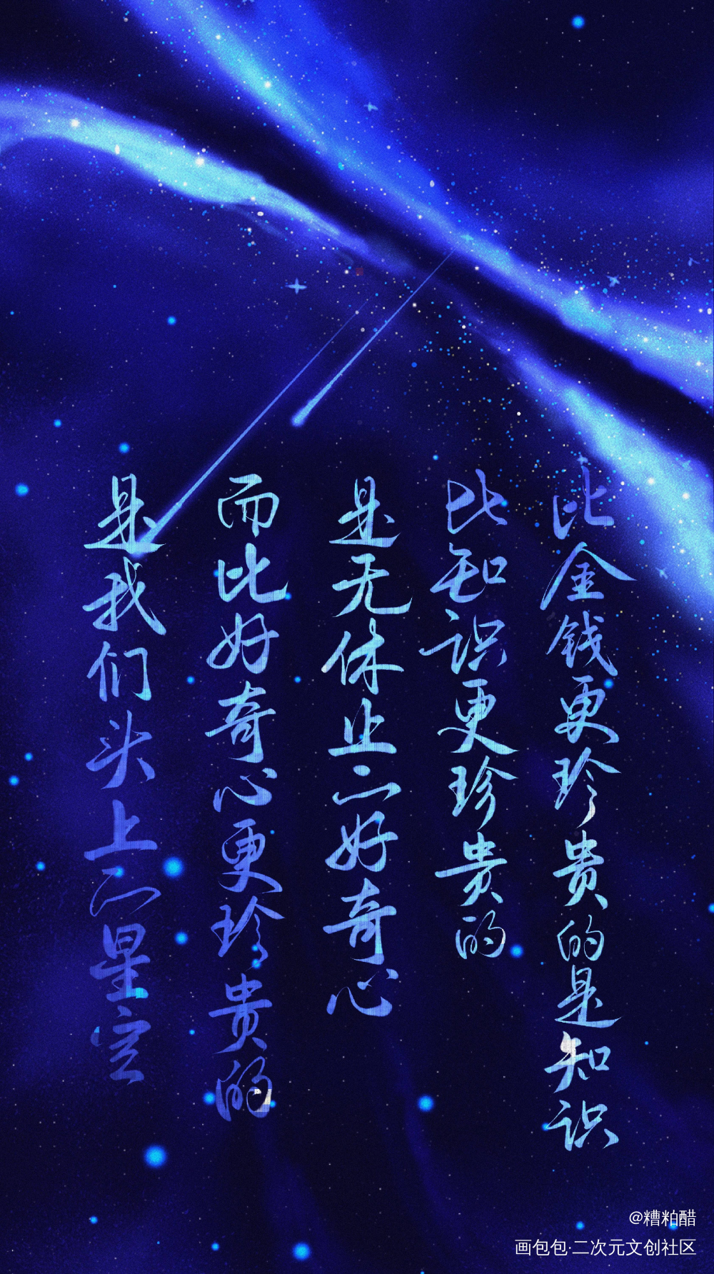 校训_残次品字体设计priest绘画作品