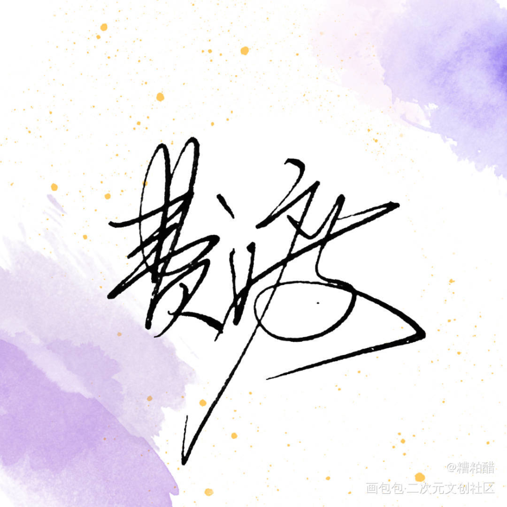 _默读字体设计priest绘画作品