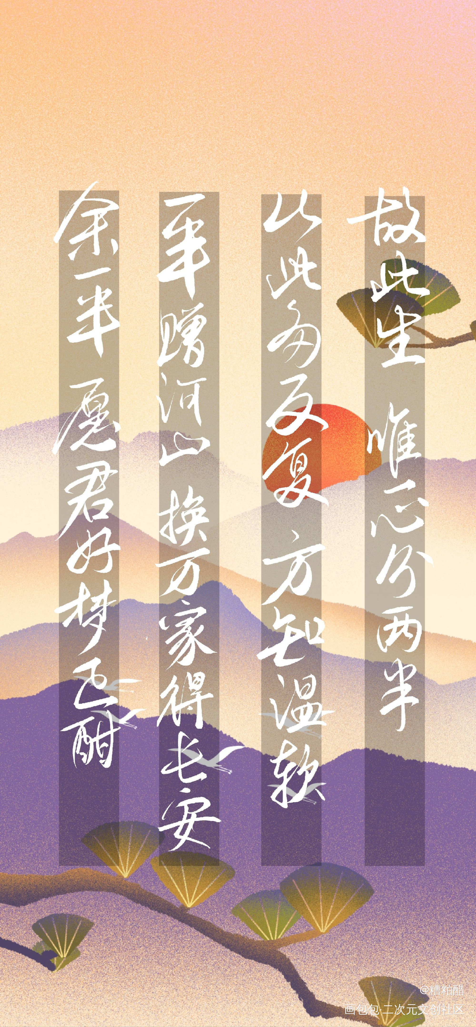 同人曲_杀破狼字体设计priest绘画作品