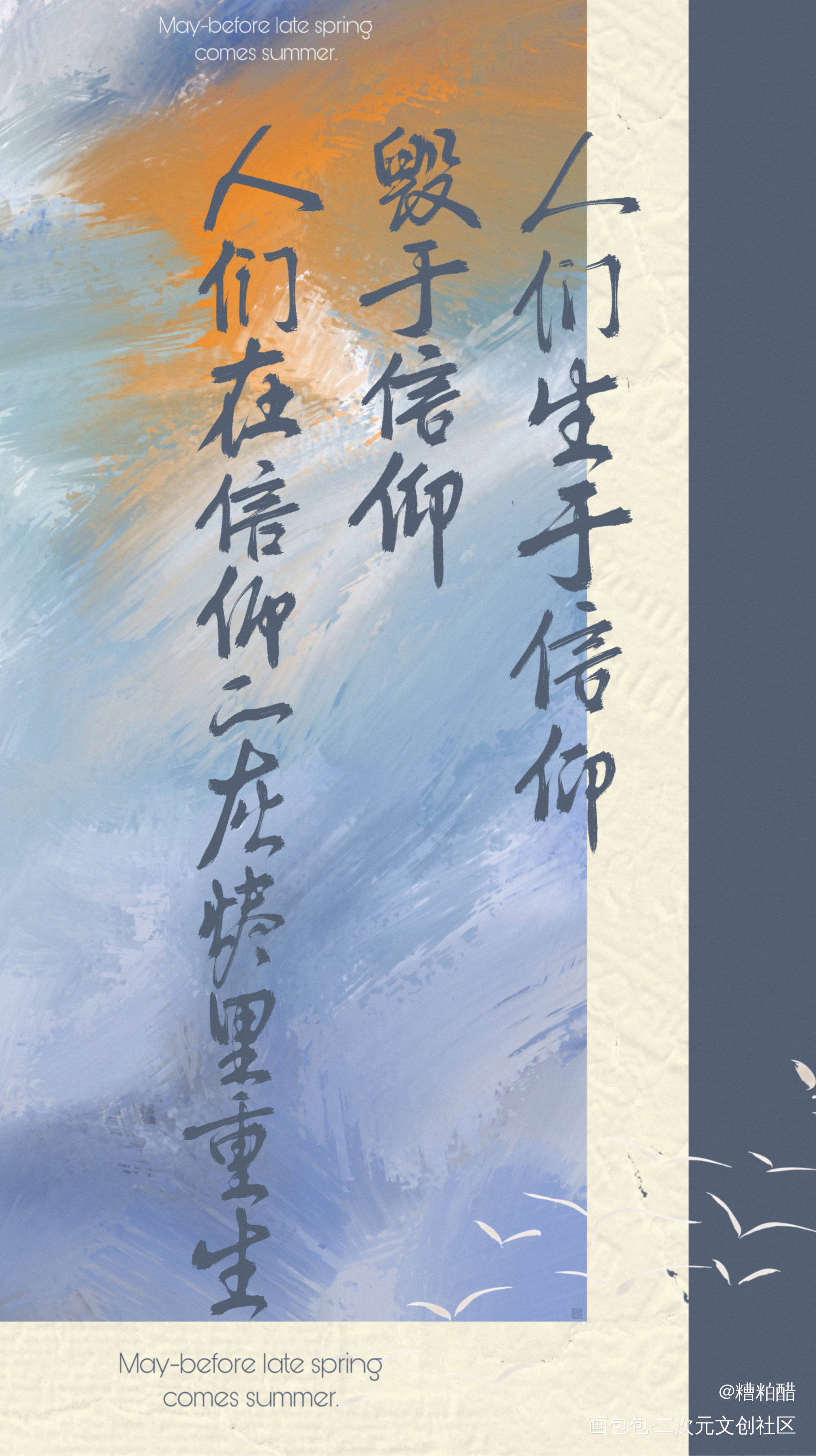 _残次品字体设计priest绘画作品
