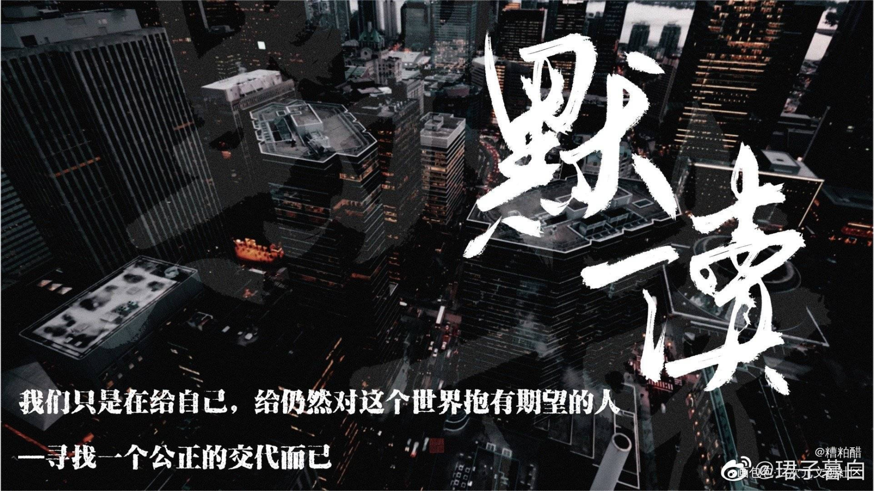 _默读字体设计priest绘画作品