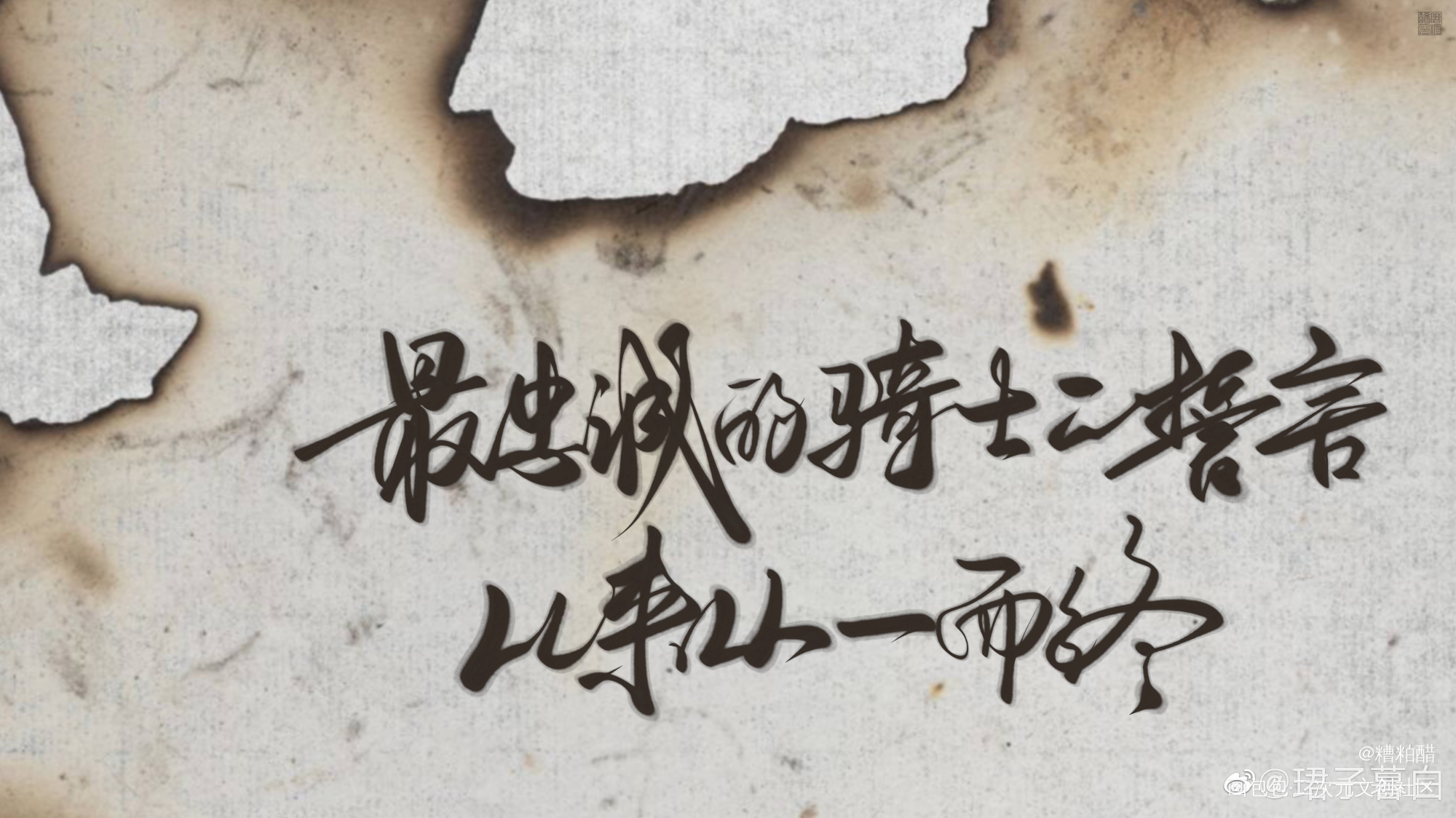 _最后的守卫字体设计priest绘画作品