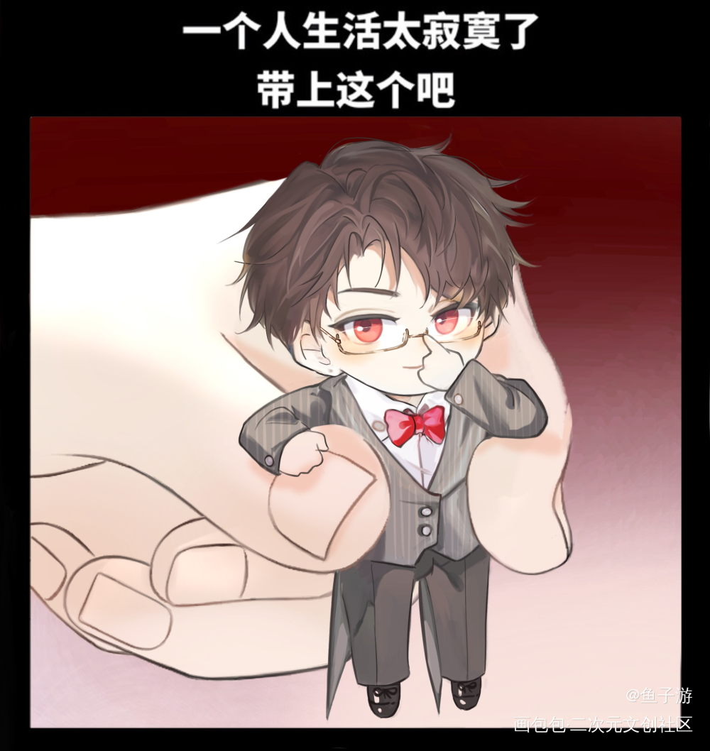 吸血鬼鬼_光与夜之恋陆沉Q版绘画作品
