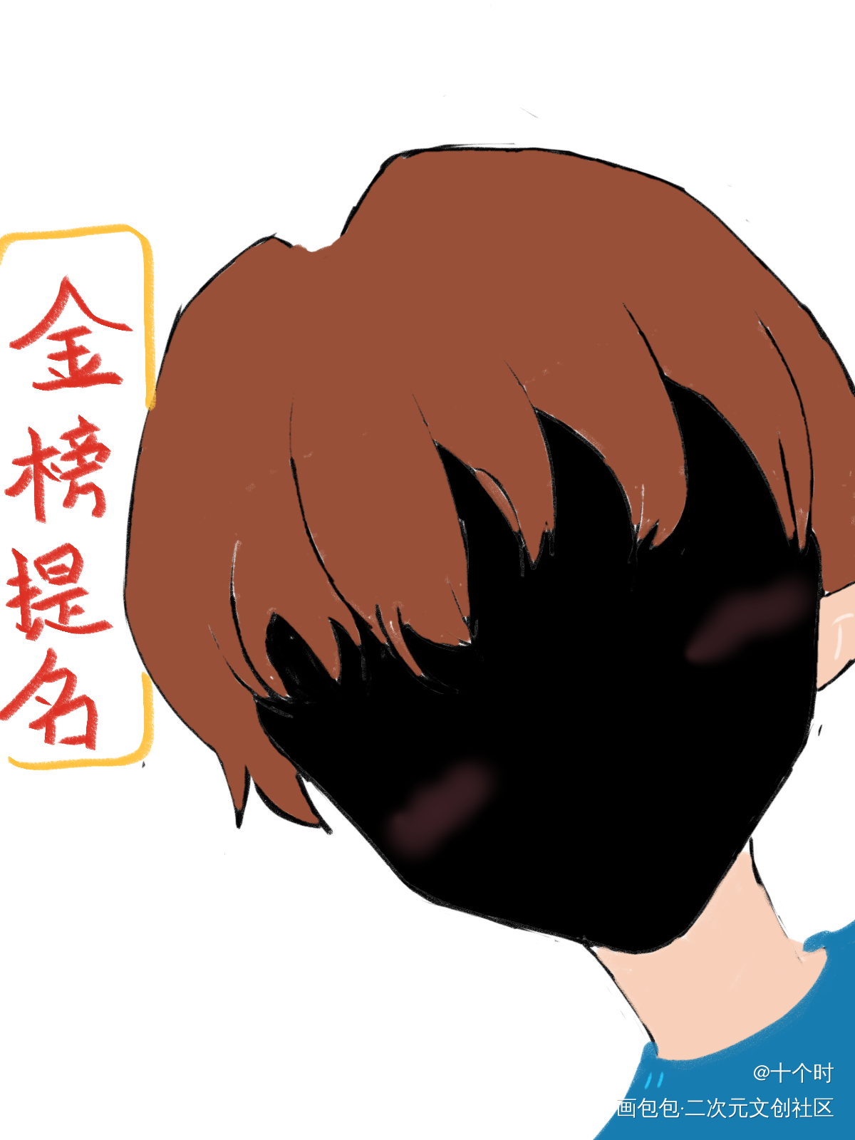 加油_摸鱼页绘画作品