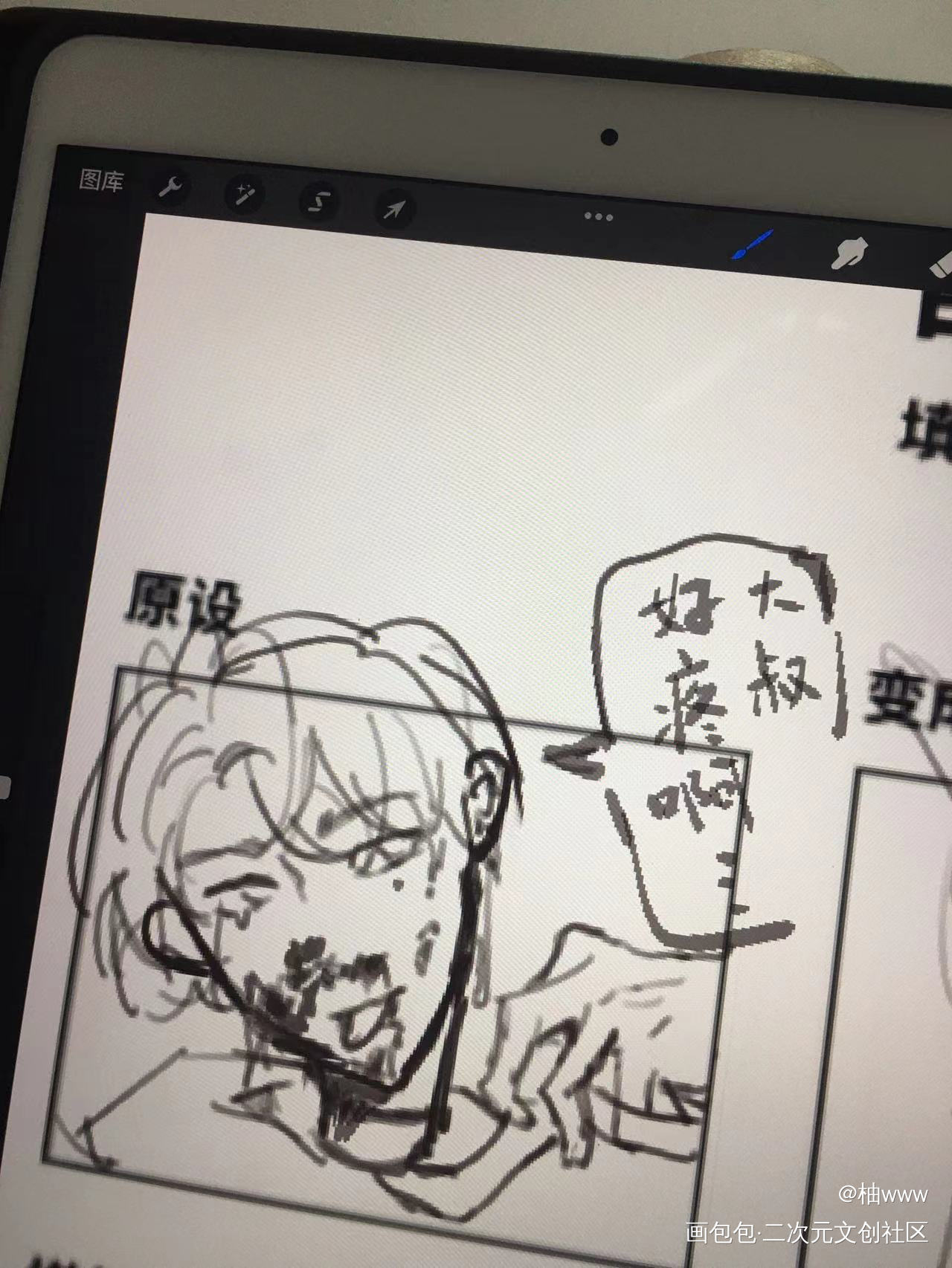 好色_procreate原创oc绘画作品