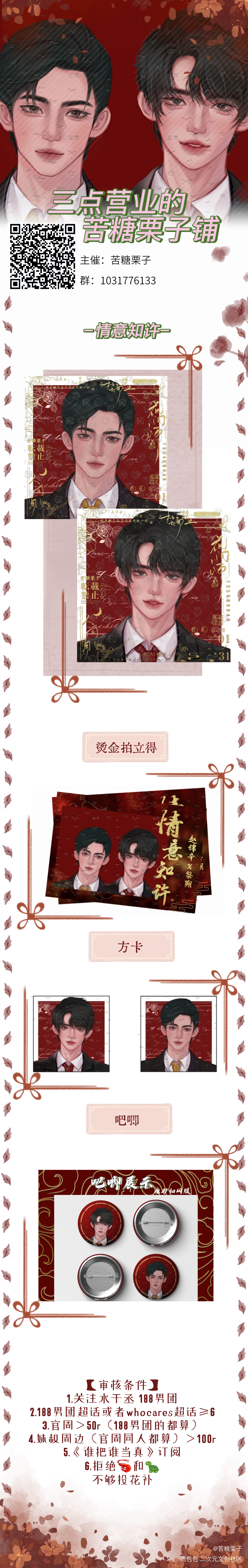 妹叔无料_谁把谁当真188男团妹叔绘画作品