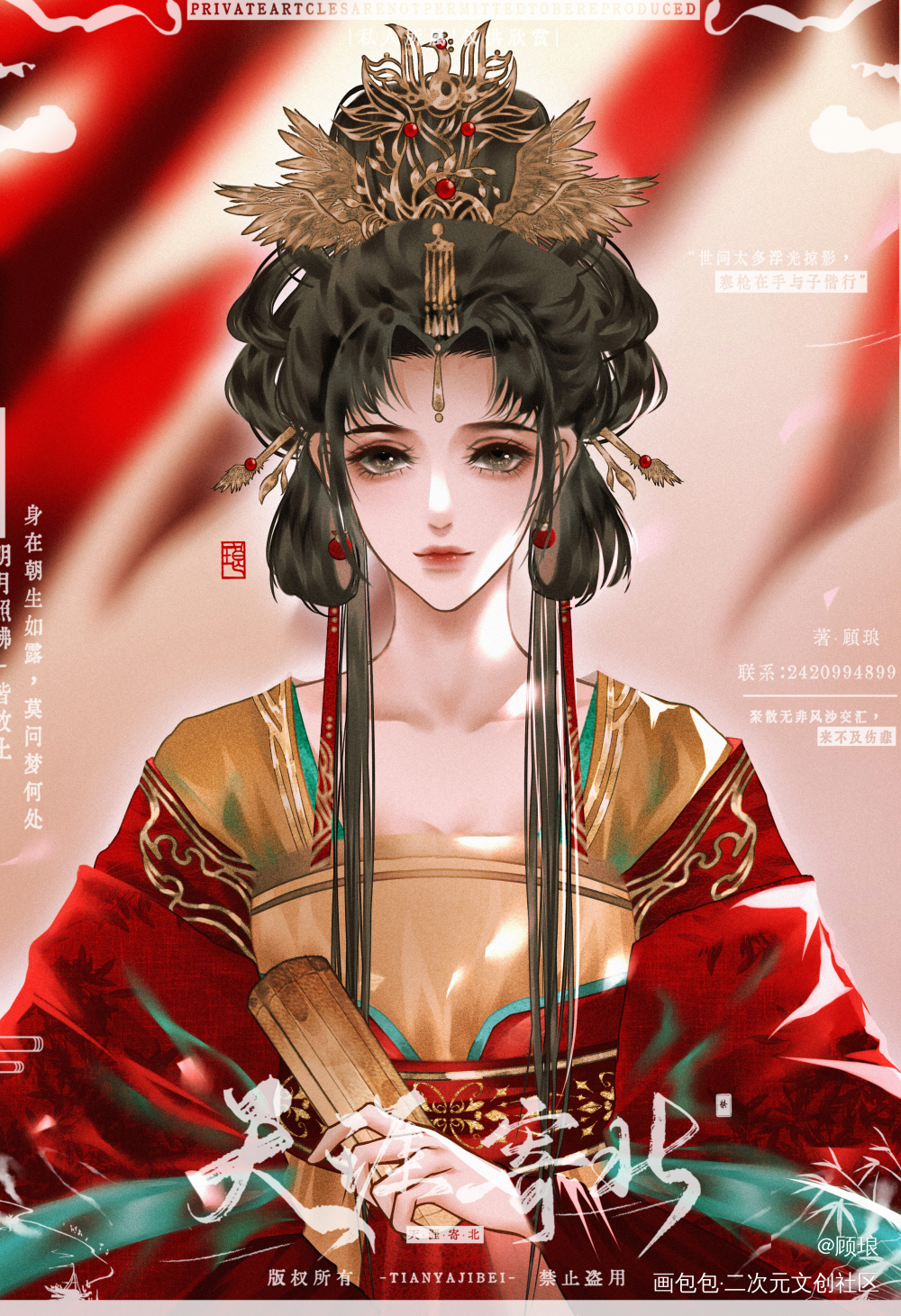 稿件展示·女将军和长公主_古风插画女将军和长公主古风插画稿件展示gl板绘绘画绘画作品