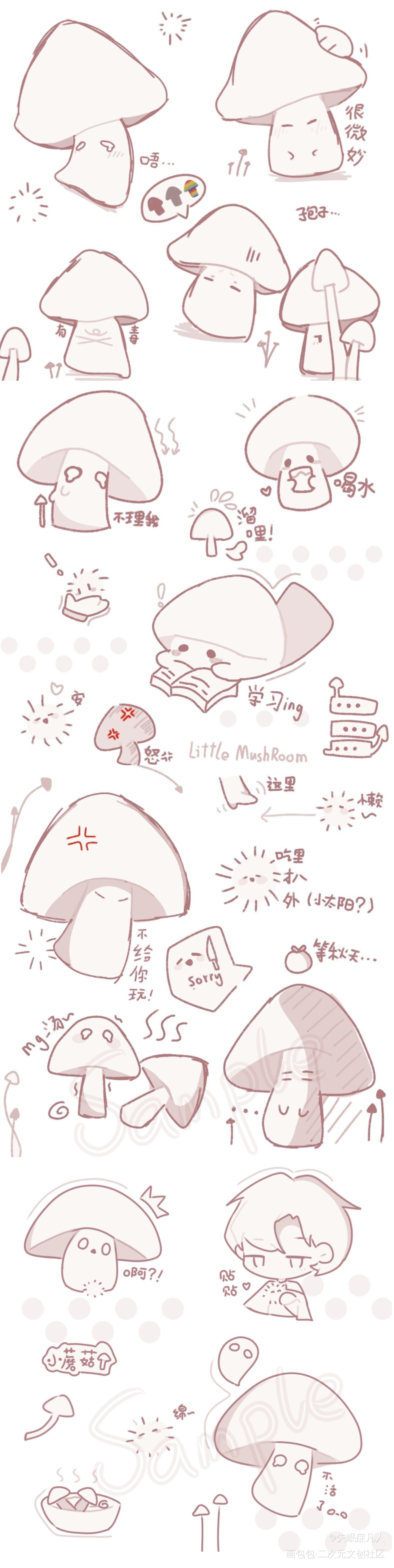 蘑菇（拼了一下）_小蘑菇安折平涂Q版我要上首推绘画绘画作品