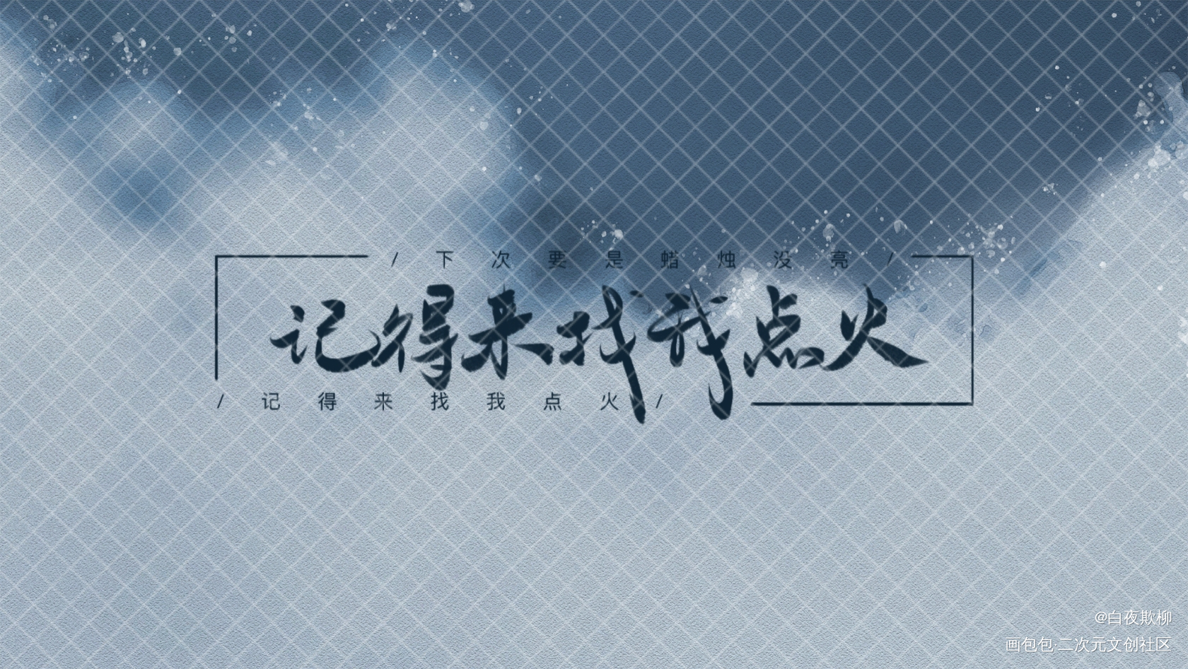 柄图_惊悚练习生绘画作品