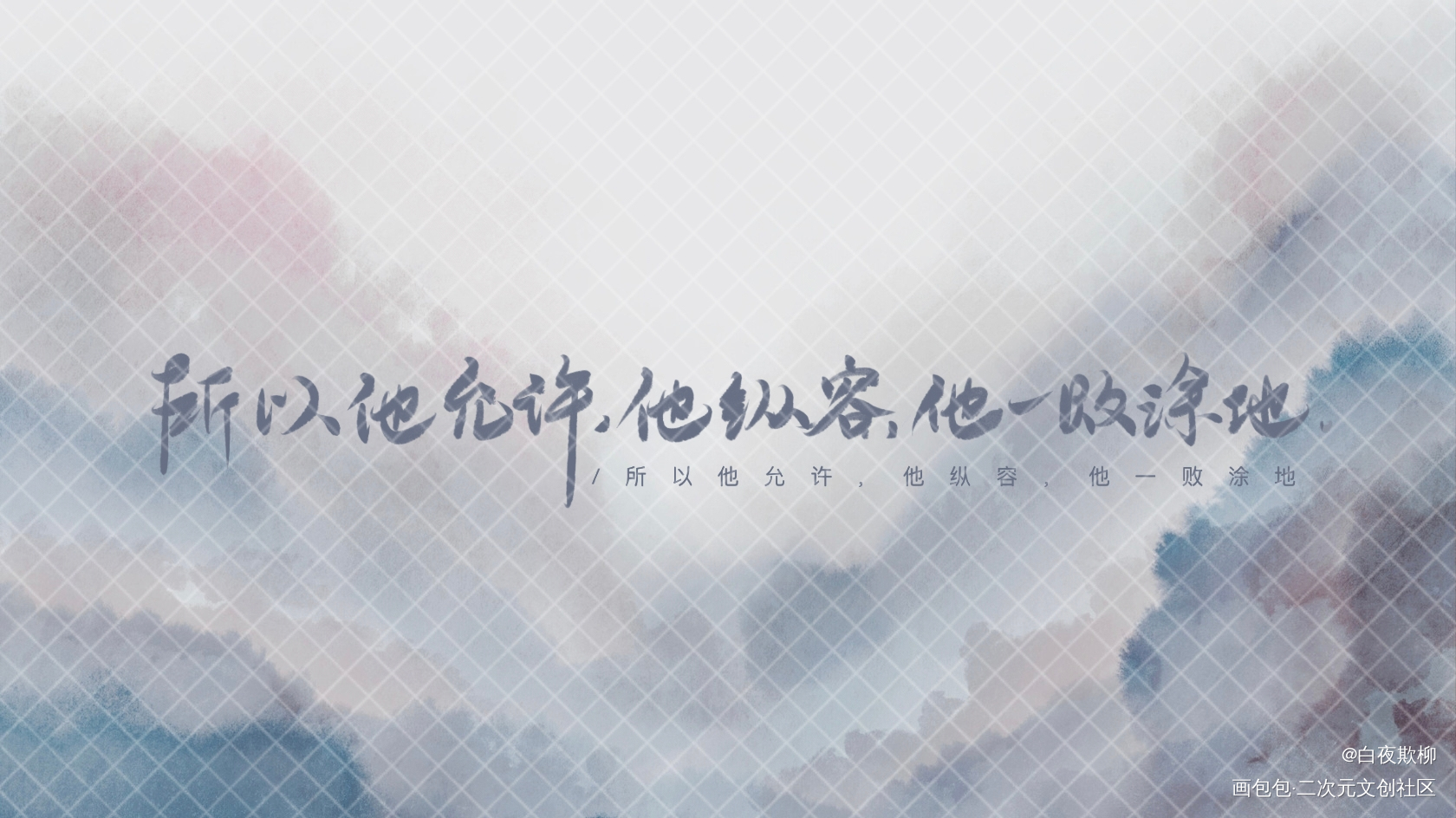 柄图_惊悚练习生绘画作品