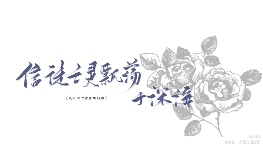 我在惊悚游戏里封神_我在惊悚游戏里封神我要上首推塔柳板写绘画作品