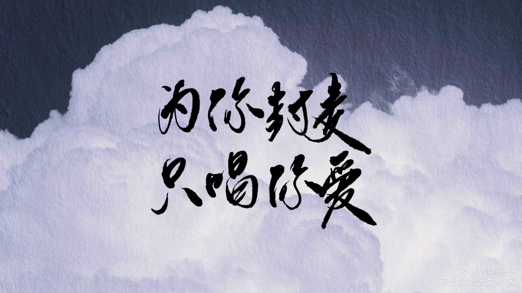 一醉经年_一醉经年寒故绘画作品