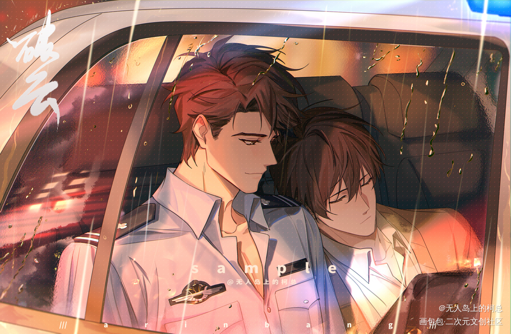 雨夜_破云严江日系插画同人绘画作品