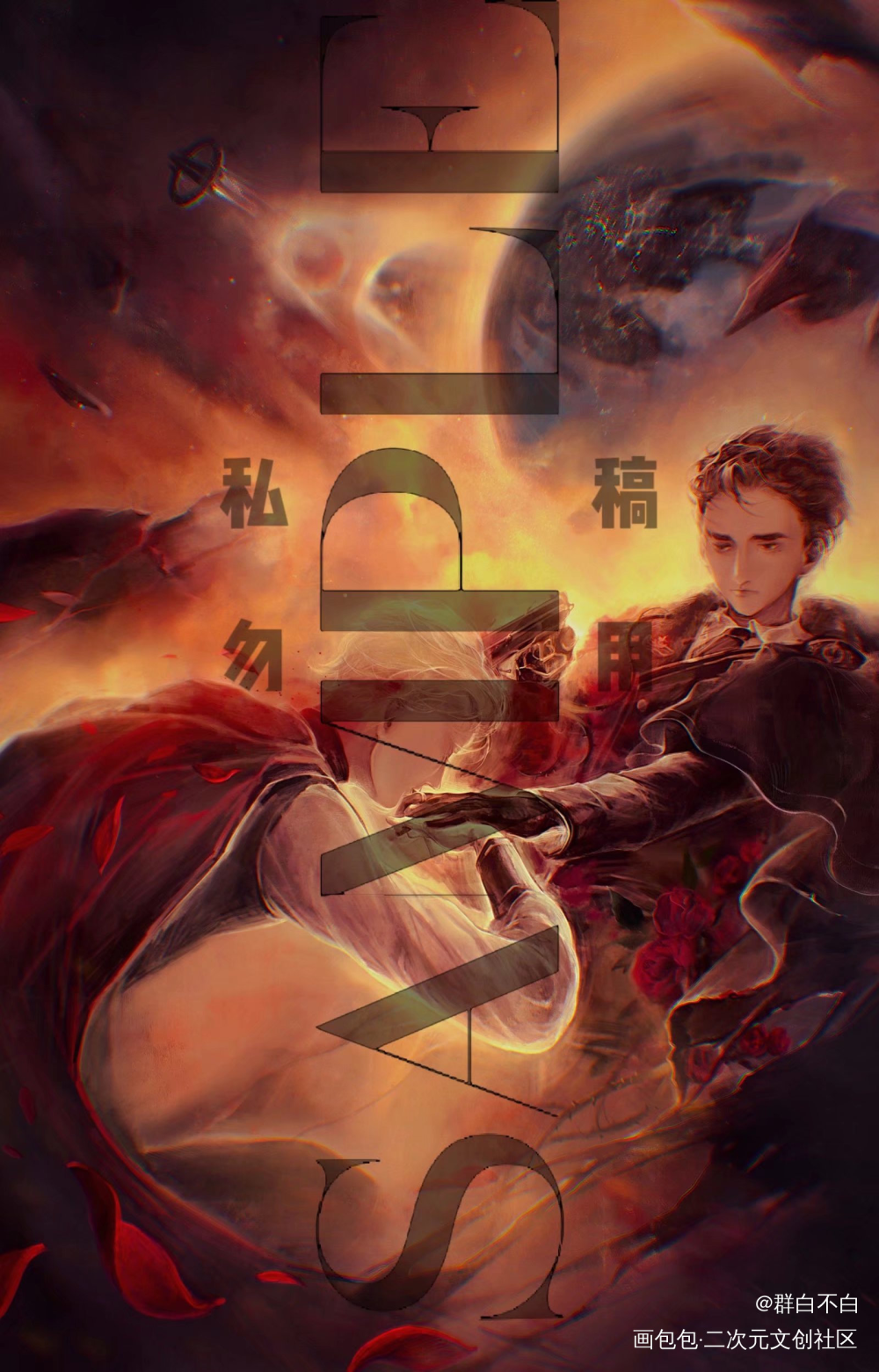 之前的稿_插画同人绘画绘画作品