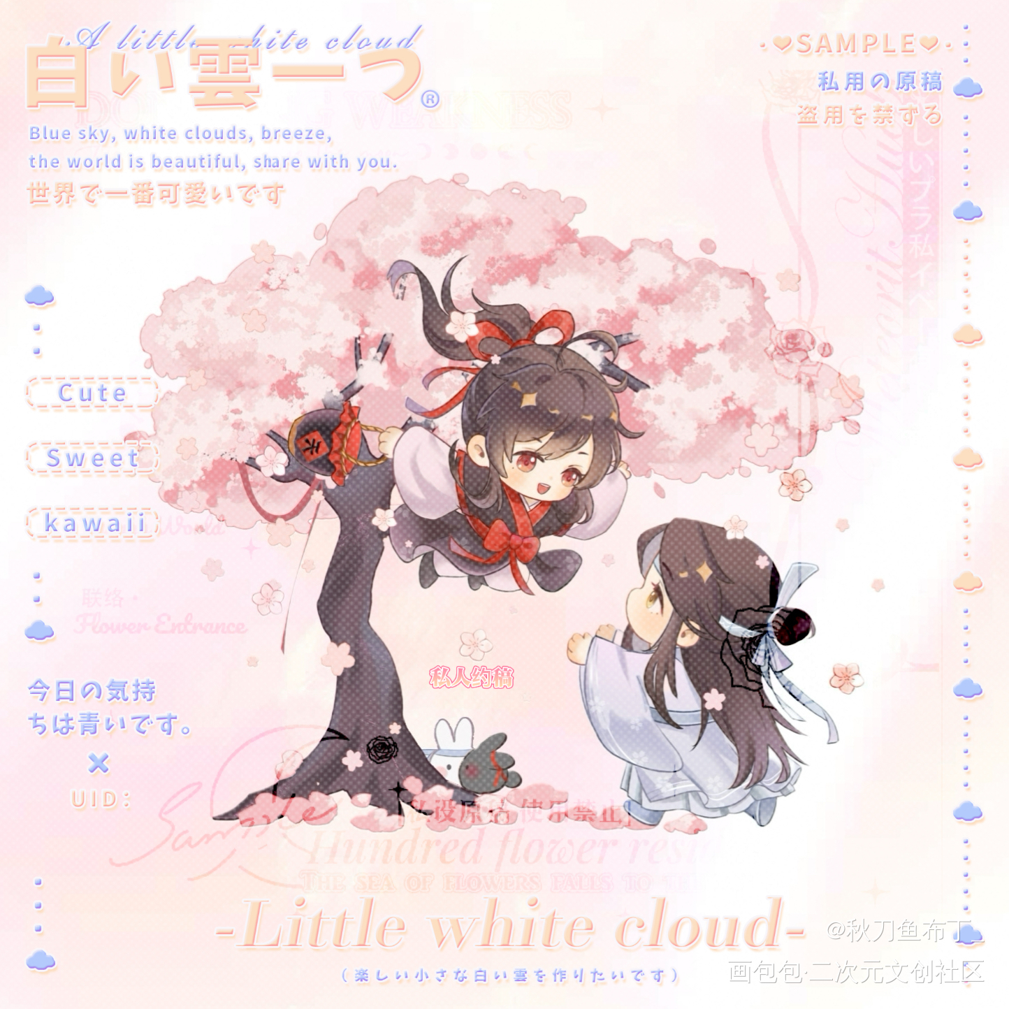 忘羡🌸_魔道祖师忘羡蓝忘机魏无羡Q版我要上首推墨香铜臭约稿绘画作品