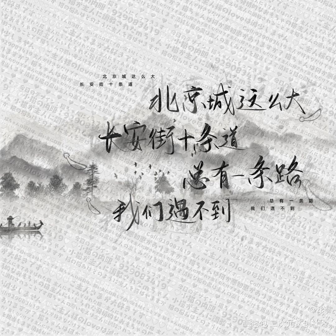 无料_谁把谁当真娘娘腔针锋对决小白杨附加遗产魔道祖师188男团妹叔绘画作品