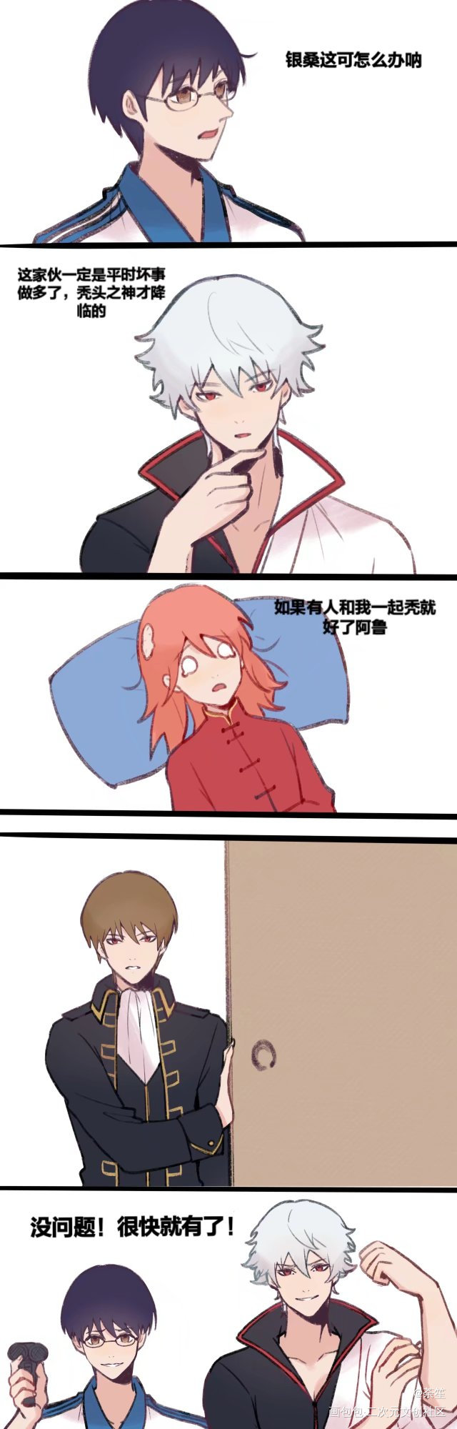 一两年前画的蹩脚条漫，笑死_银魂冲神志村新八坂田银时冲田总悟神乐同人条漫摸鱼绘画绘画作品