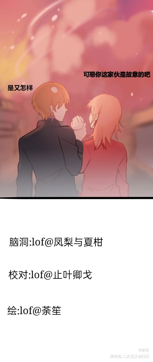 一两年前画的蹩脚条漫，笑死_银魂冲神志村新八坂田银时冲田总悟神乐同人条漫摸鱼绘画绘画作品