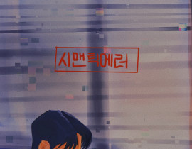 语义错误_绘画作品