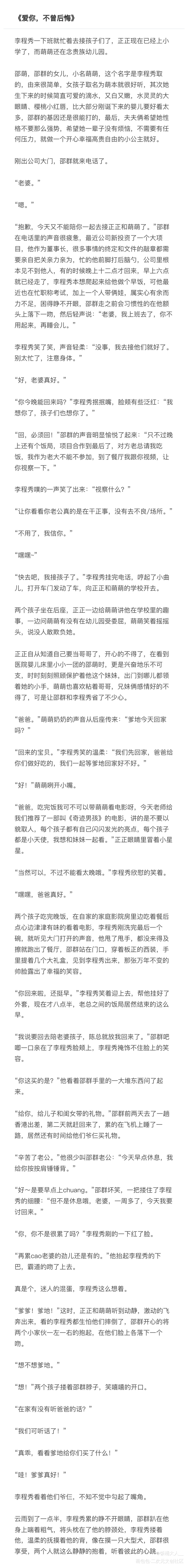 《爱你，不曾后悔》【10:20_娘娘腔188男团季夏清风2022李程秀生贺群秀邵群李程秀李程秀邵群绘画作品