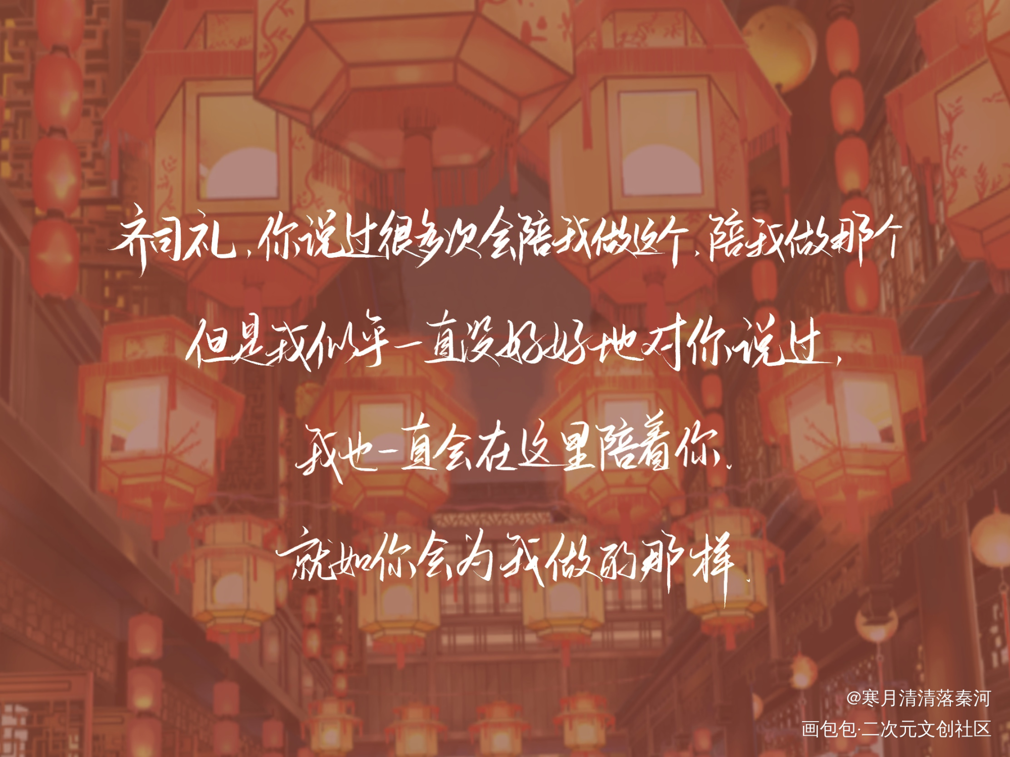 生生团圆_光与夜之恋齐司礼绘画作品